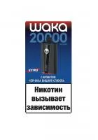  НСЖ WAKA soPro PA  EXTRA HARD  (20000) - Черника Вишня Клюква фотография небольшая 1табачный.рф