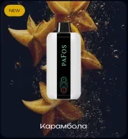  НСЖ PAFOS — Карамбола 20 000 зат фотография небольшая 1табачный.рф