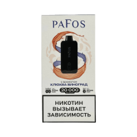  НСЖ PAFOS — Клюква Виноград 20 000 зат фотография небольшая 1табачный.рф