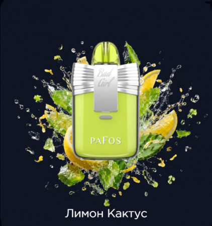  НСЖ PAFOS Bad Girls — Лимон Кактус (Милая девочка) 20 000 зат фотография электронка pod 1табачный.рф