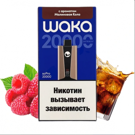  НСЖ WAKA soPro PA  HARD  (20000) - Малиновая Кола фотография электронка pod 1табачный.рф