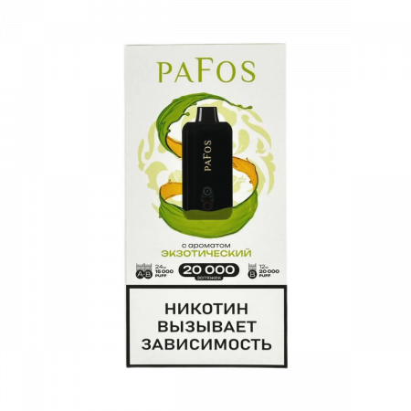  НСЖ PAFOS — Экзотический 20 000 зат фотография электронка pod 1табачный.рф