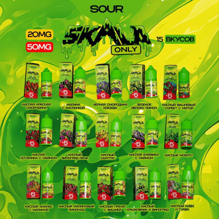  SKALA ONLY STRONG  Sour - Кислый Малиновый Лимонад, 30 мл фотография 1табачный.рф