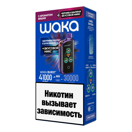 WAKA BURST (41000) — Вишня + Черника Малина микс фотография электронка pod 1табачный.рф