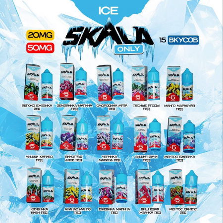  SKALA ONLY STRONG Ice - Смородина Мята Лёд, 30 мл фотография 1табачный.рф