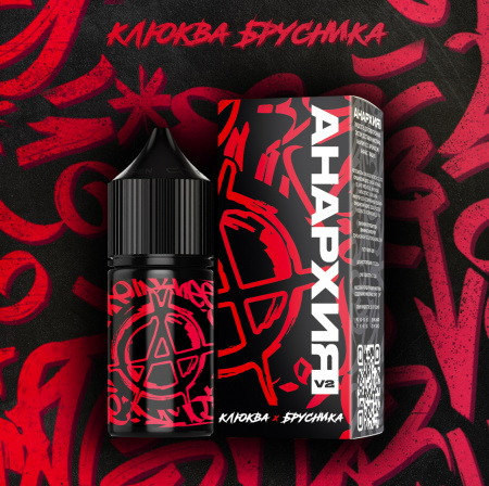 Анархия V2  SuperHARD Клюква-Брусника 30 мл фотография 1табачный.рф