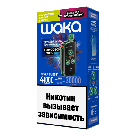 WAKA BURST (41000) — Кислое Яблоко + Виноград микс фотография электронка pod 1табачный.рф
