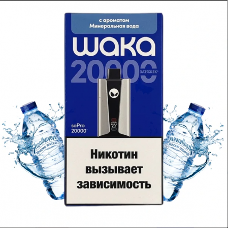  НСЖ WAKA soPro PA  HARD  (20000) - Минеральная Вода фотография электронка pod 1табачный.рф