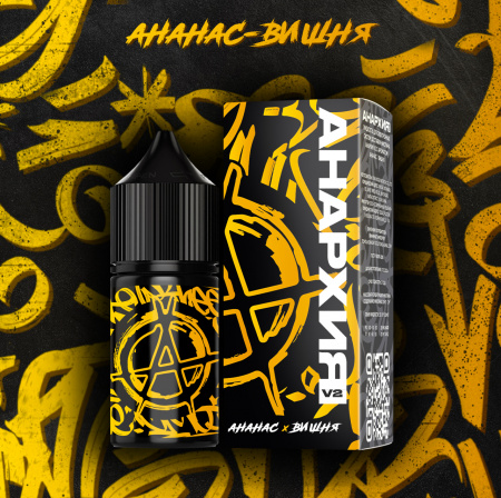 Анархия V2  SuperHARD Ананас-Вишня 30 мл фотография 1табачный.рф