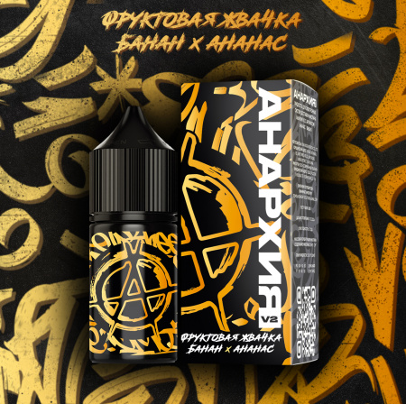  Анархия V2 HARD Фруктовая жвачка банан малина 30 мл фотография 1табачный.рф