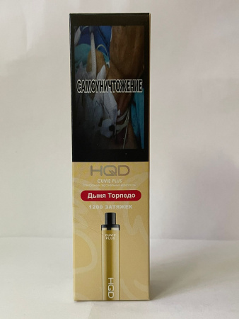  НСЖ HQD Cuvie PLUS Дыня (1200) фотография электронка pod 1табачный.рф