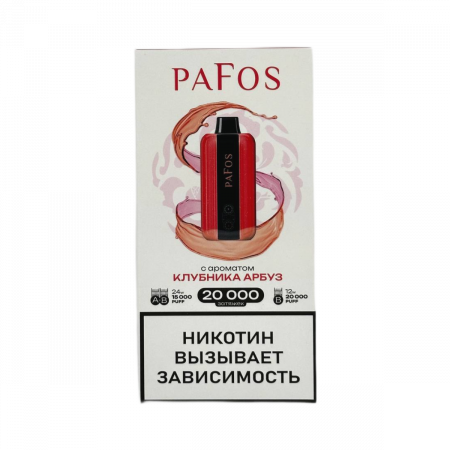  НСЖ PAFOS — Клубника Арбуз 20 000 зат фотография электронка pod 1табачный.рф
