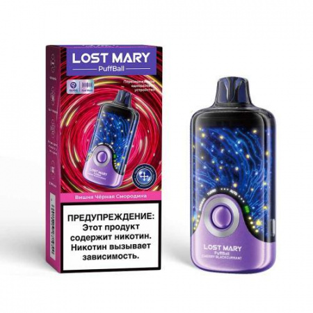  НСЖ LOST MARY PuffBall 30000 - Вишня Черная Смородина фотография электронка pod 1табачный.рф