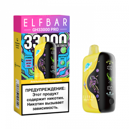  НСЖ ElfBar GH PRO 33000 - Апельсиновая Газировка фотография электронка pod 1табачный.рф