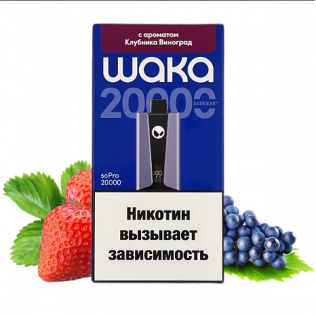  НСЖ WAKA soPro PA  HARD  (20000) - Клубника Виноград фотография электронка pod 1табачный.рф